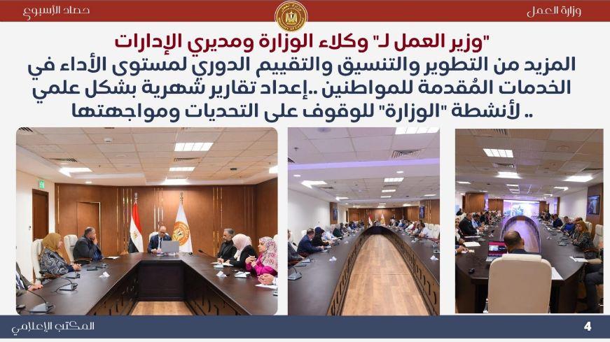 تُطبيق القانون ودعم الفئات الأكثر احتياجا.. أبرز حصاد العمل في 7 أيام|إنفوجراف
