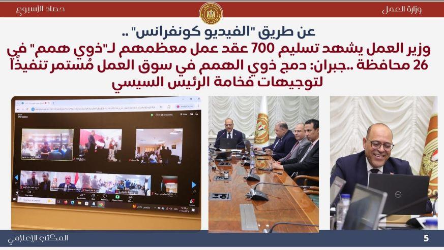 تُطبيق القانون ودعم الفئات الأكثر احتياجا.. أبرز حصاد العمل في 7 أيام|إنفوجراف