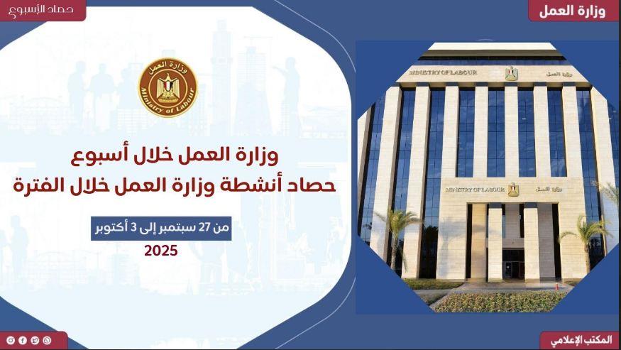 تُطبيق القانون ودعم الفئات الأكثر احتياجا.. أبرز حصاد العمل في 7 أيام|إنفوجراف