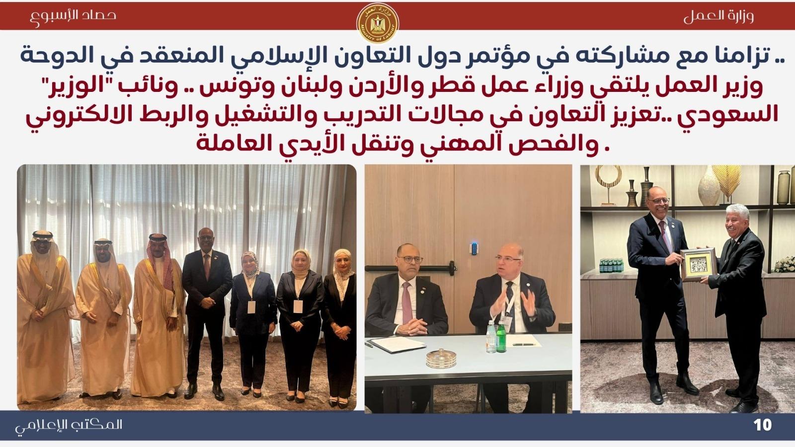 توفير وظائف للشباب وذوي الهمم..أبرز حصاد "العمل" في إسبوع|صور