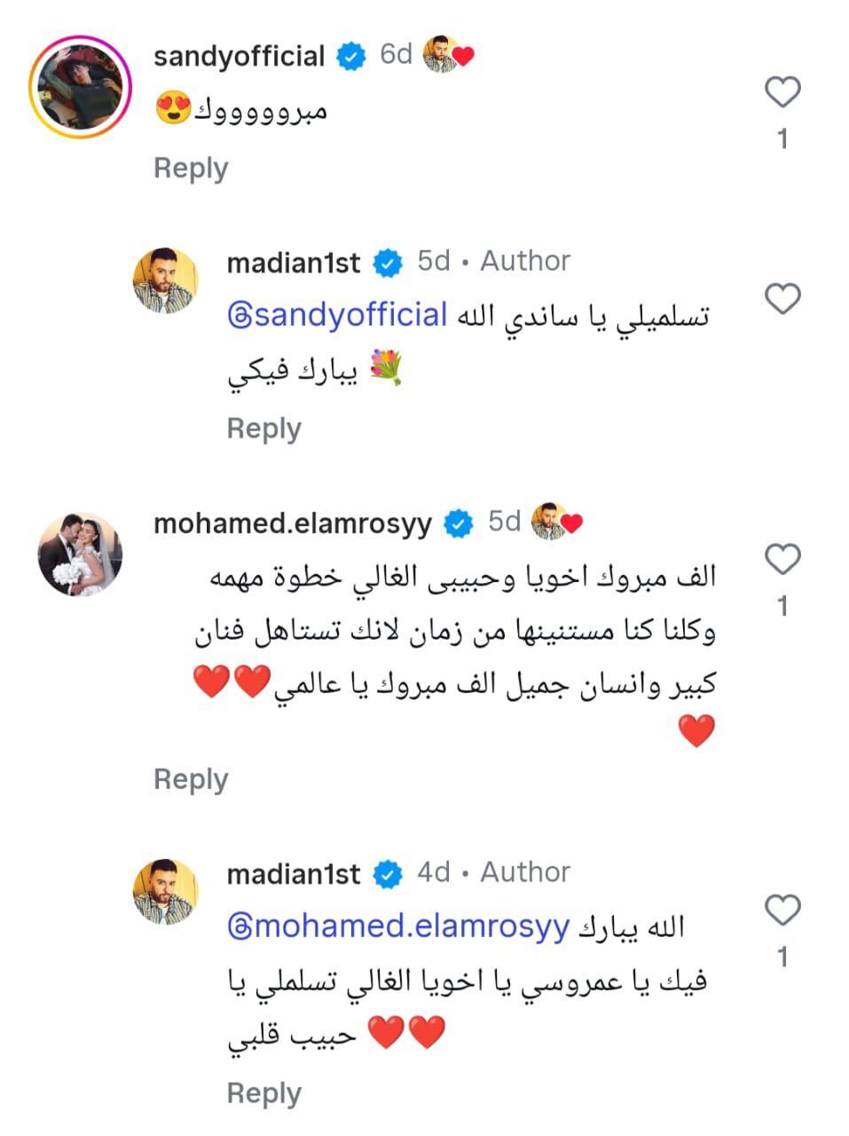 رامي جمال وساندي وساموزين يعبرون عن إعجابهم بأغنية مدين "بعد فراقك"