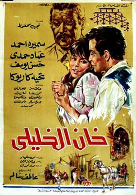 حسين فهمى يشيد بجهود مدينة الإنتاج الإعلامي في ترميم أفلام تمثل كنوز للسينما المصرية