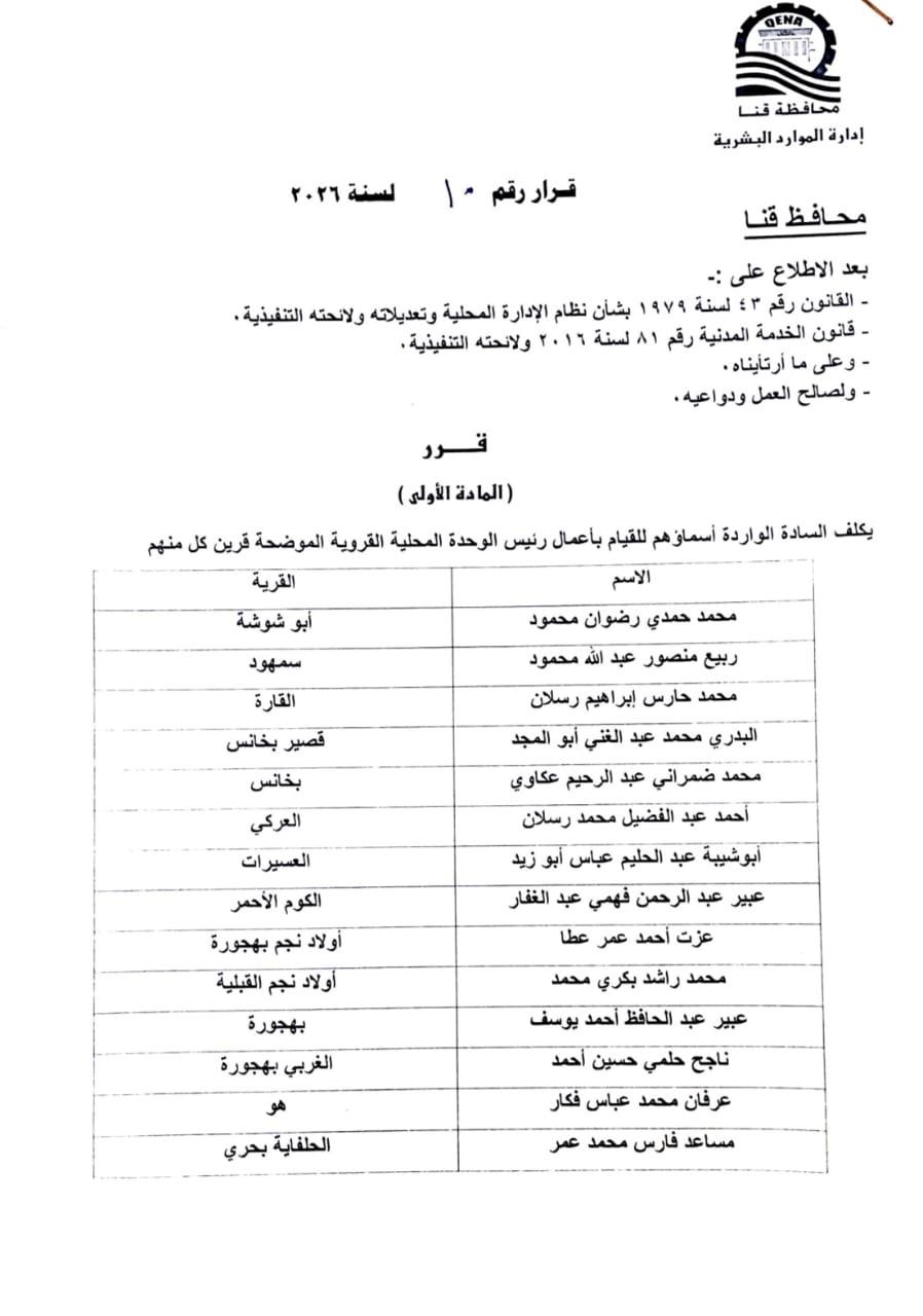 قنا