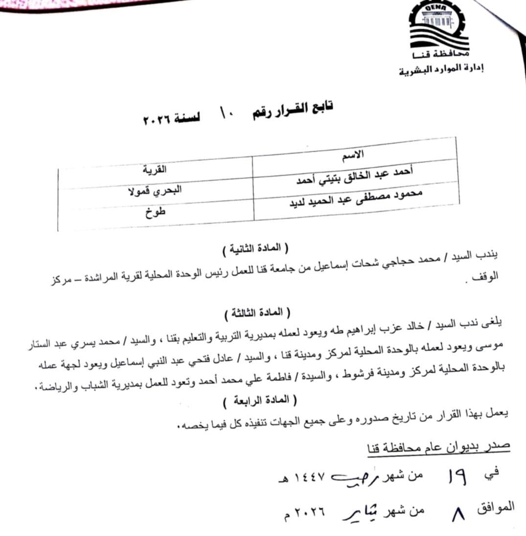 قنا