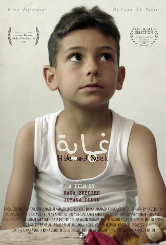 تعرف على قائمة أفلام مهرجان المنصورة لسينما الأطفال في دورته الأولى