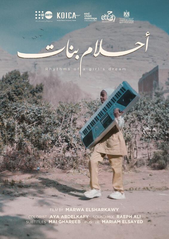 تعرف على قائمة أفلام مهرجان المنصورة لسينما الأطفال في دورته الأولى