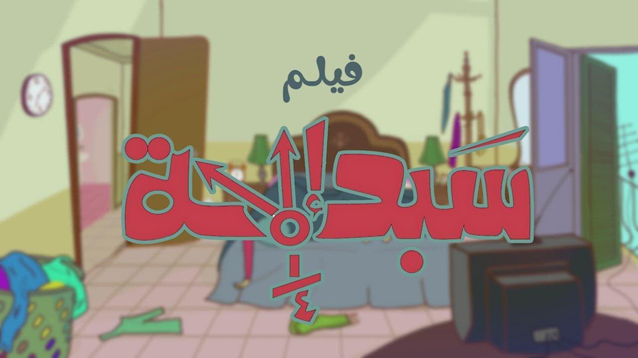 تعرف على قائمة أفلام مهرجان المنصورة لسينما الأطفال في دورته الأولى