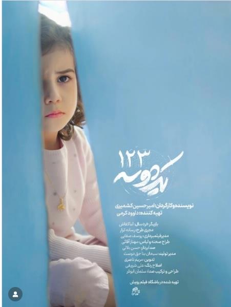 تعرف على قائمة أفلام مهرجان المنصورة لسينما الأطفال في دورته الأولى