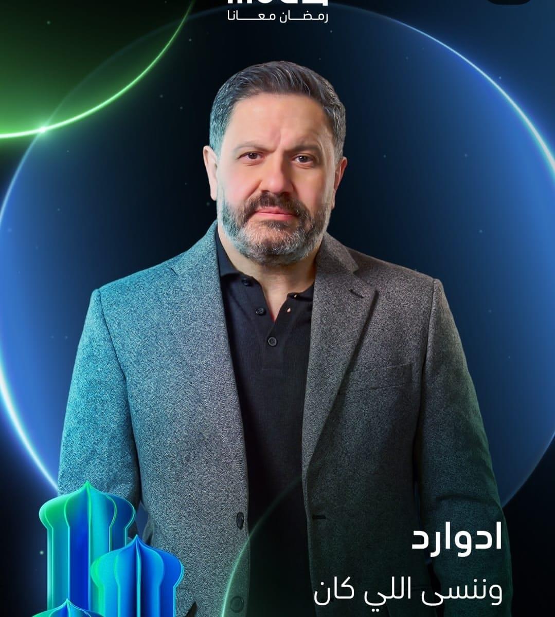طرح بوسترات «وننسى اللي كان» بطولة ياسمين عبد العزيز