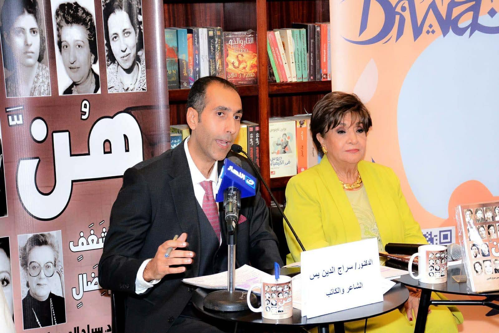 إعلاميات وزوجات وزراء وسفراء يحتفلن بإطلاق "هن "