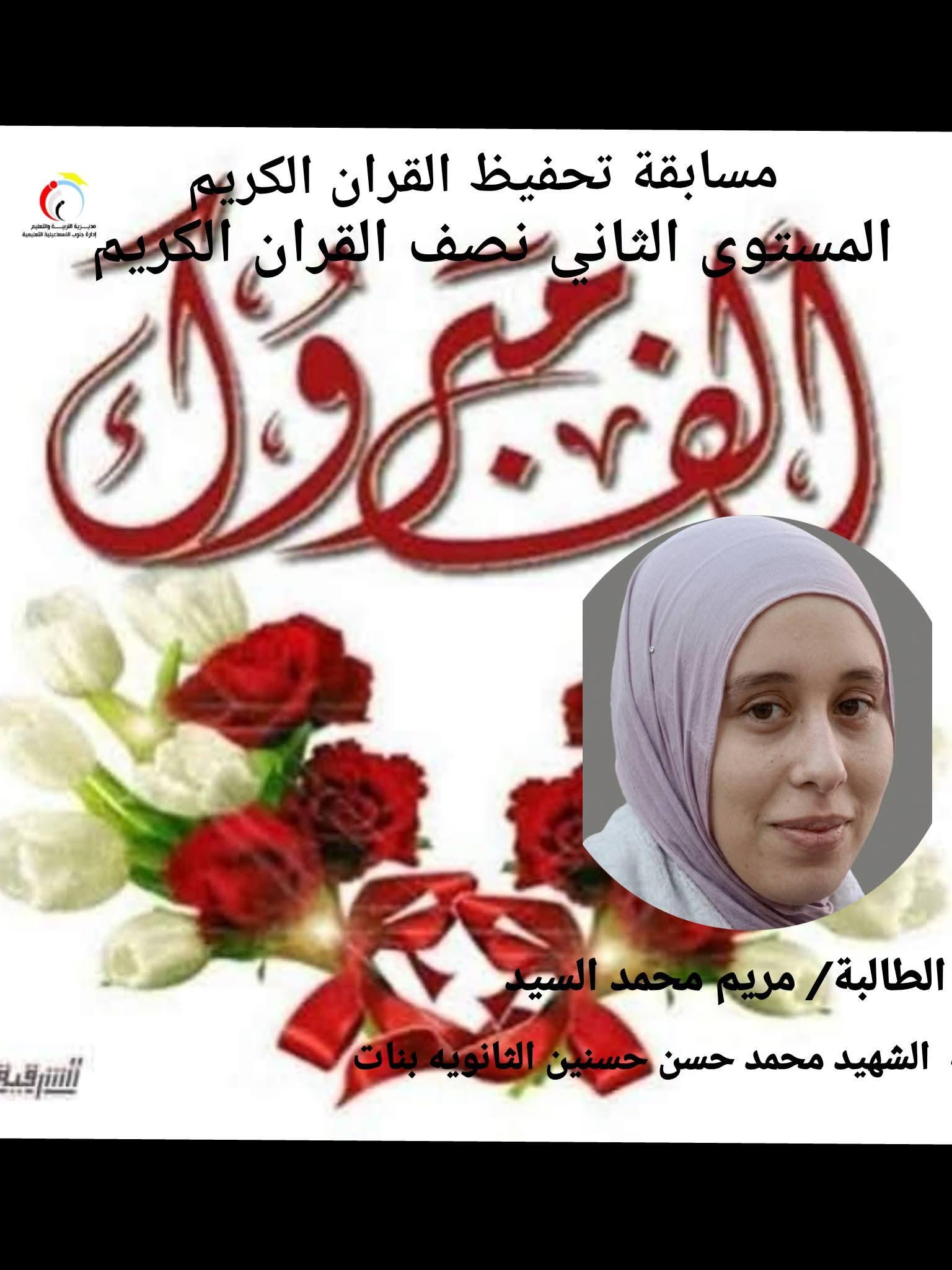 ?بالصور "تعليم الإسماعيلية تعلن أسماء الطلاب الفائزين في مسابقة القرآن الكريم لعام 2026"