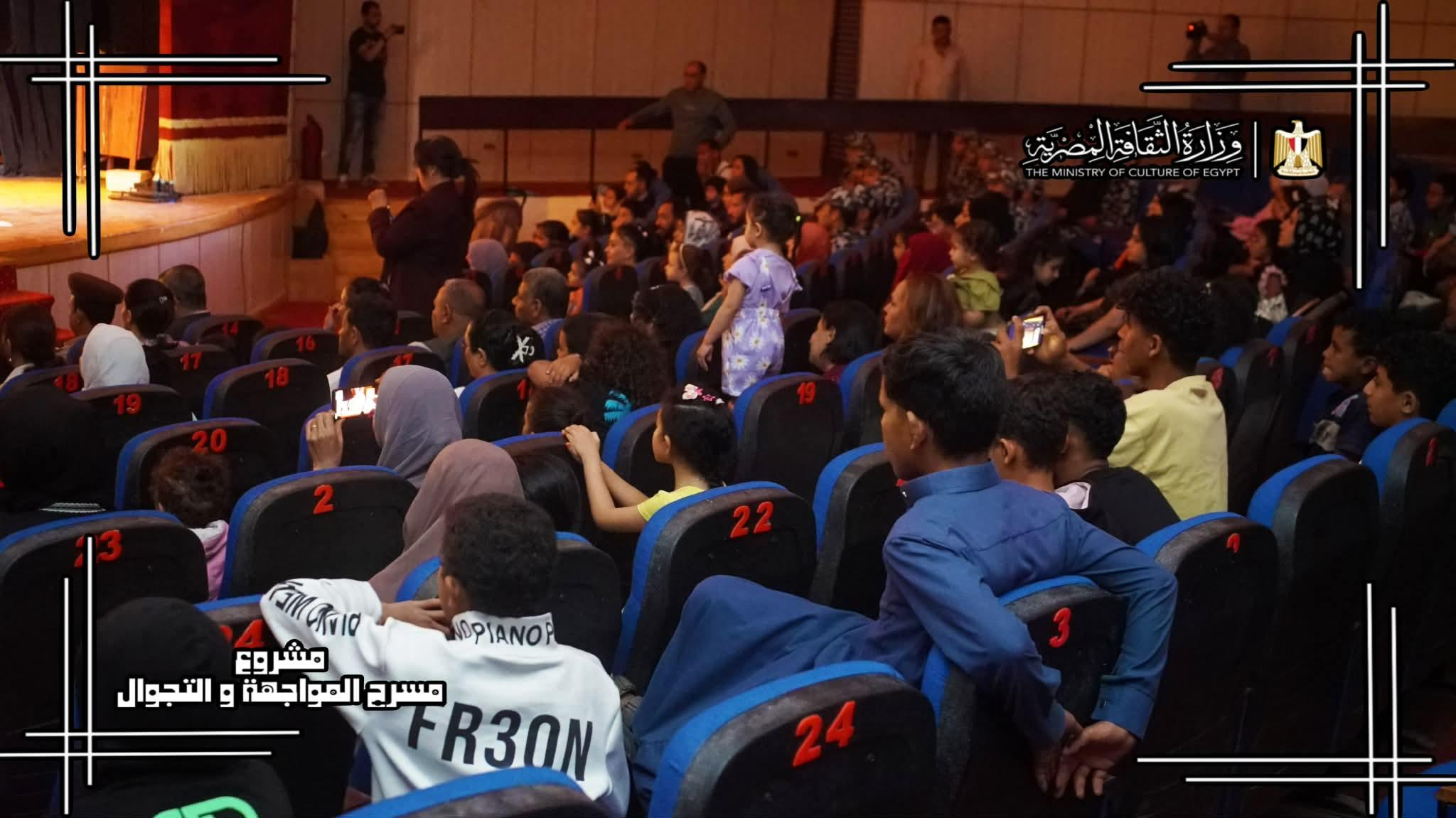 مسرح المواجهة والتجوال بـ سيناء  