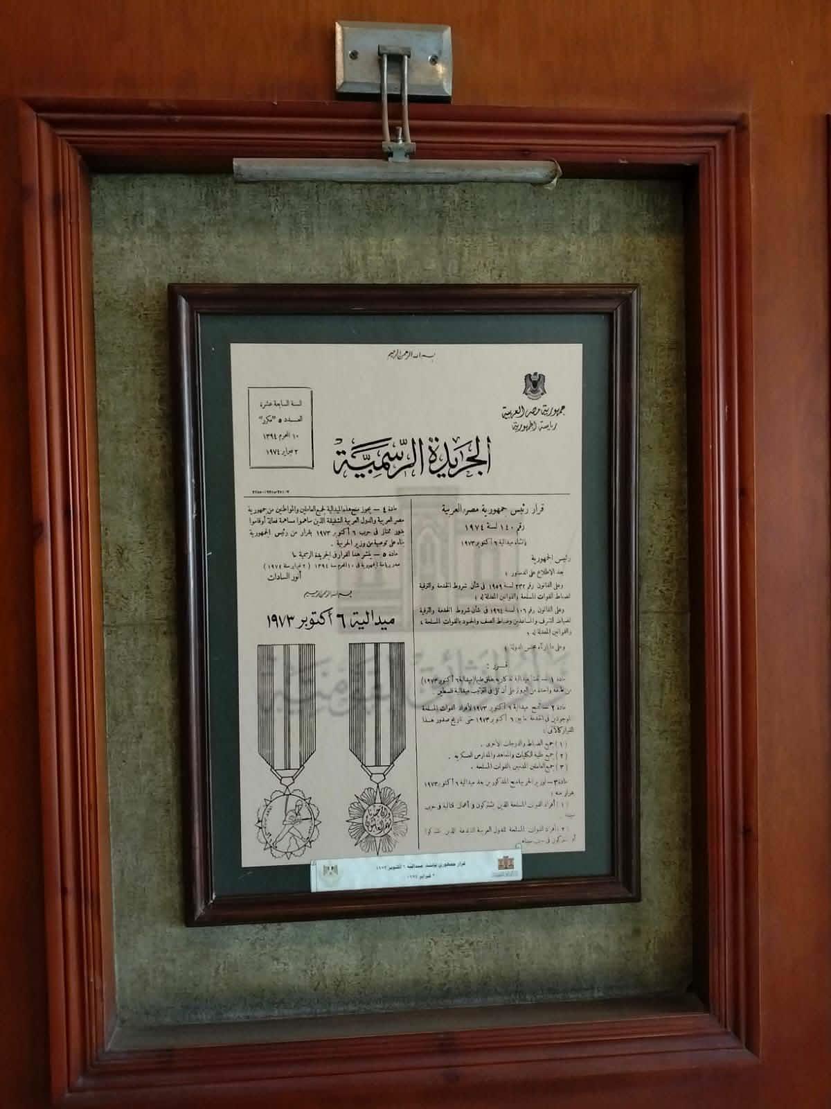 معرض وثائقي بدار الكتب يوثق بطولات الجيش المصري  