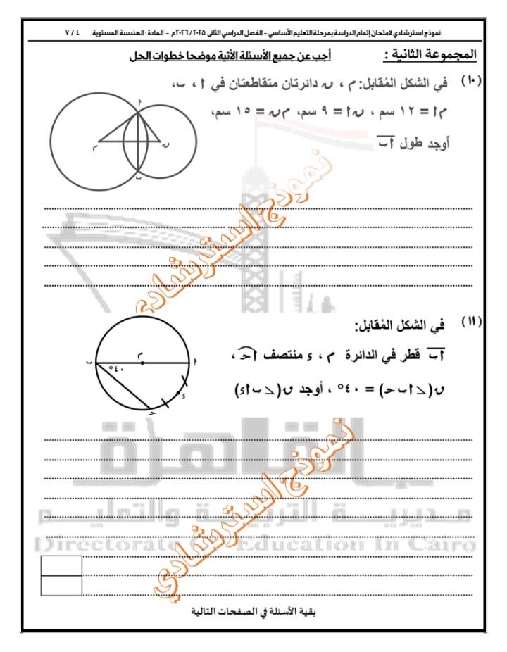 تعليم القاهرة 