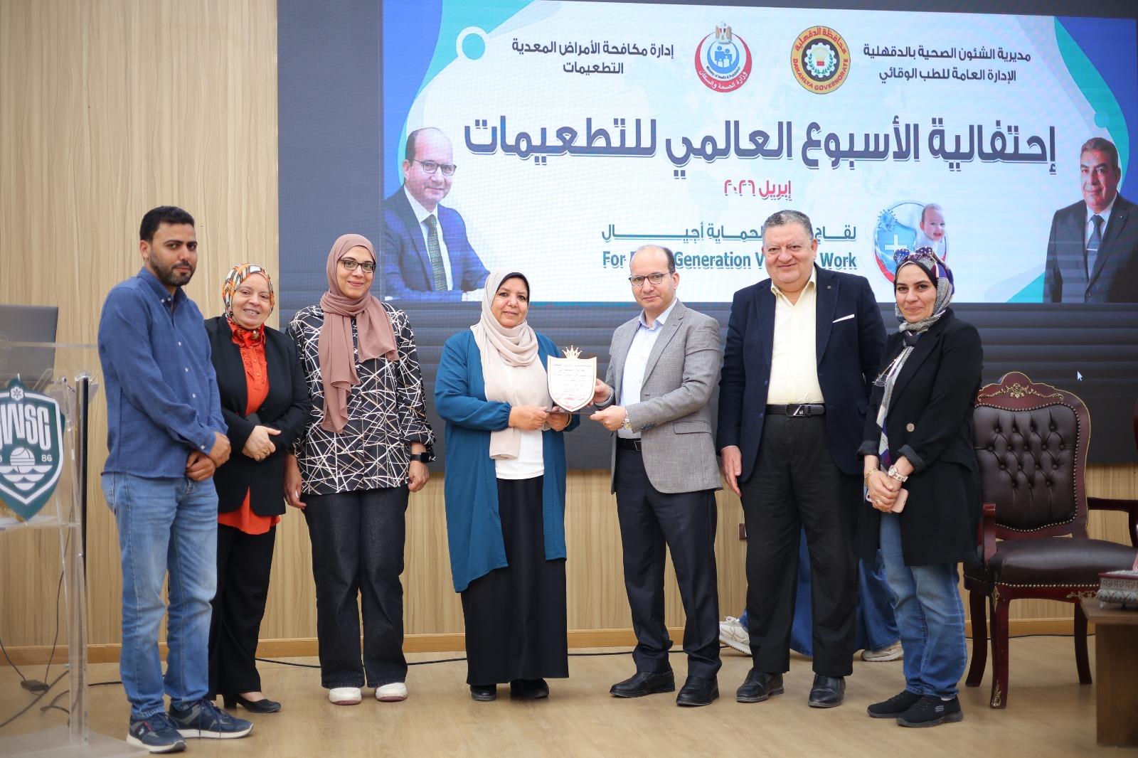 صحة الدقهلية تطلق الأسبوع العالمي للتطعيمات 2026 من جزيرة الورد وتؤكد: الوقاية تبدأ من جرعة
