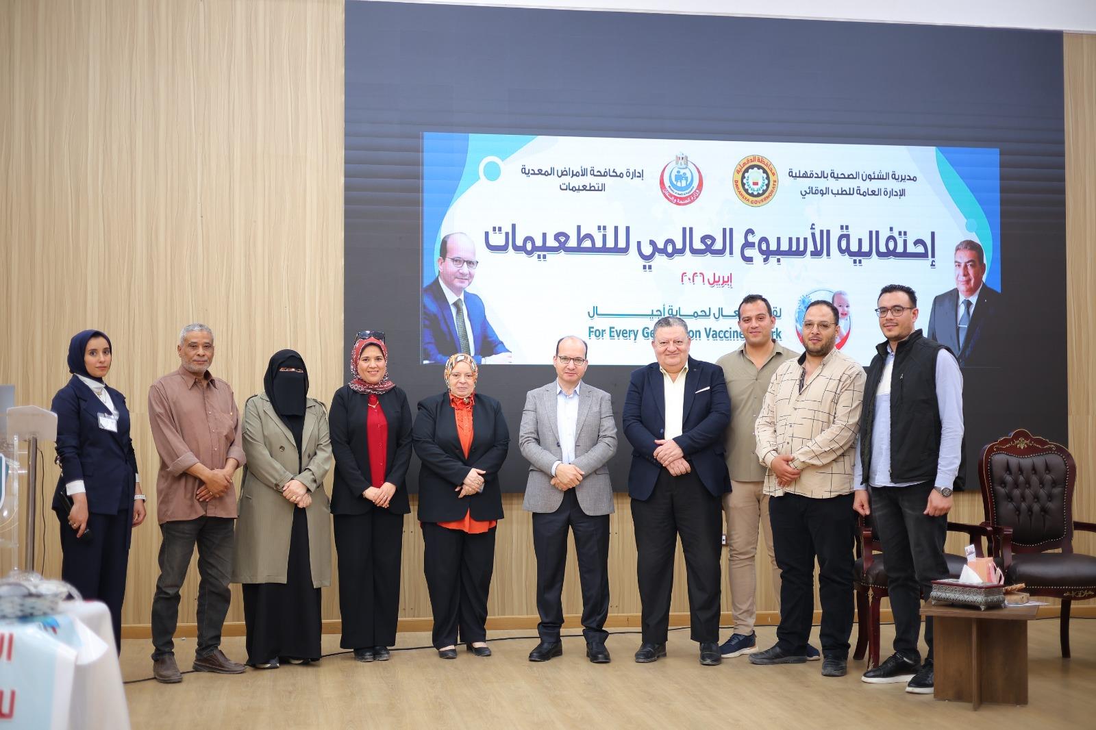 صحة الدقهلية تطلق الأسبوع العالمي للتطعيمات 2026 من جزيرة الورد وتؤكد: الوقاية تبدأ من جرعة