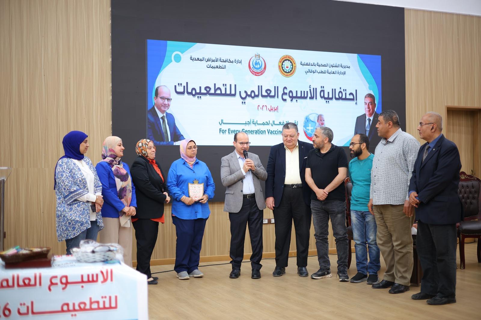 صحة الدقهلية تطلق الأسبوع العالمي للتطعيمات 2026 من جزيرة الورد وتؤكد: الوقاية تبدأ من جرعة