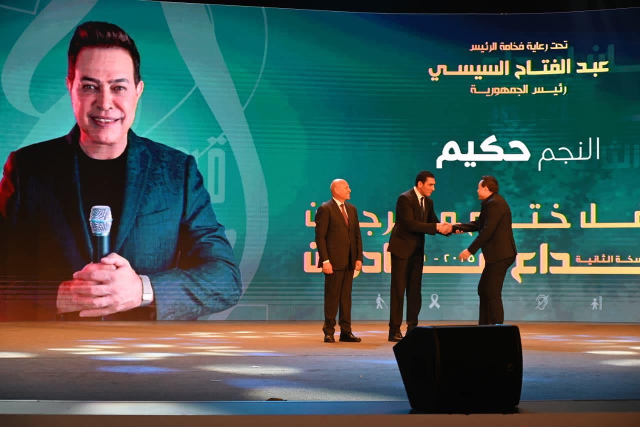 تحت رعاية السيسي.. تكريم حكيم في مهرجان «إبداع قادرون»
