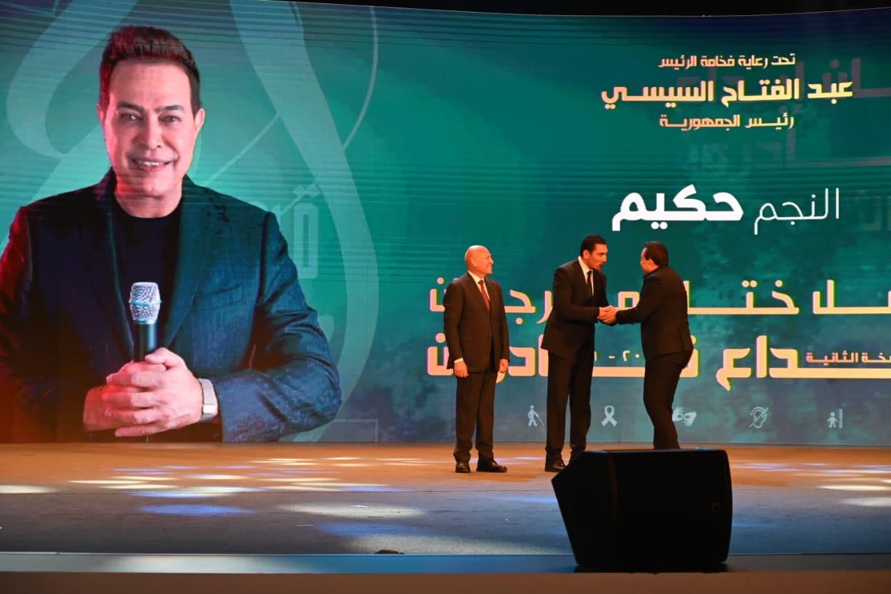 تحت رعاية السيسي.. تكريم حكيم في مهرجان «إبداع قادرون»