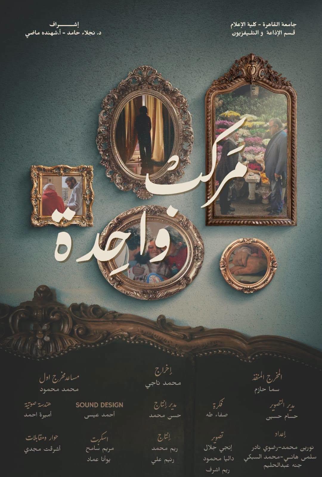 السبت المقبل..المركز القومي للسينما يقيم فعاليات نادي السينما المستقلة بالقاهرة 