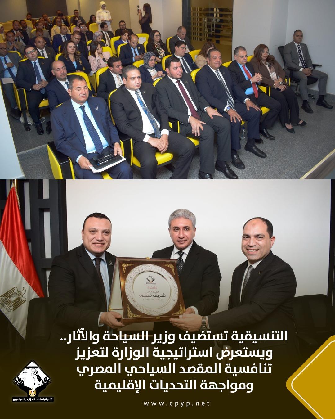  التنسيقية تستضيف وزير السياحة والآثار