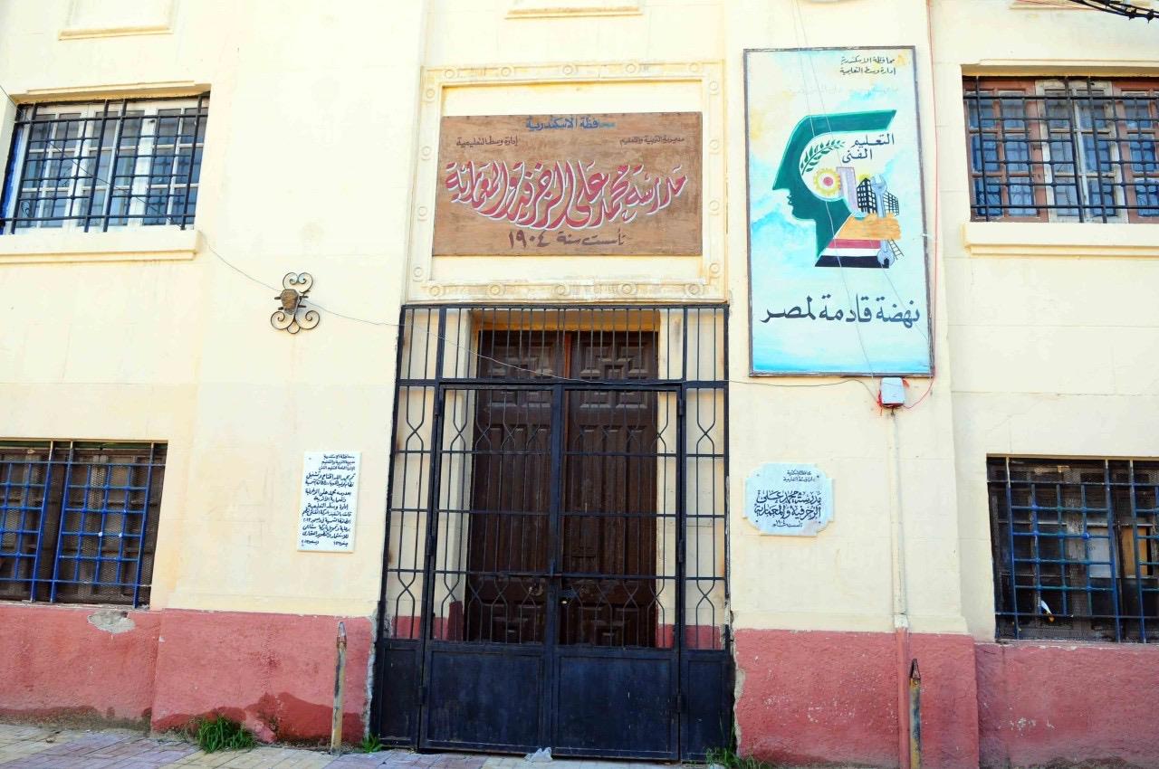  مدرسة محمد علي..