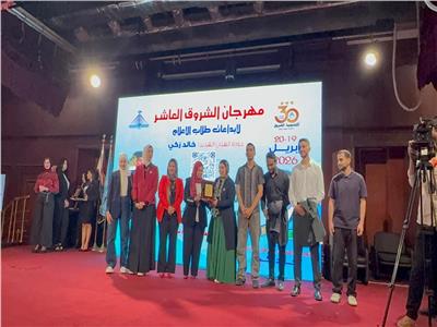 ‎فيلم «أزمة ربع العمر» يحصد المركز الثالث في مهرجان الشروق العاشر لإبداعات طلاب الإعلام