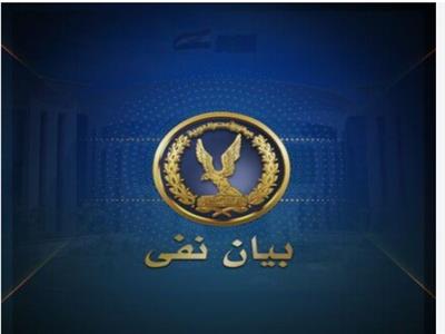 الداخلية تنفي مزاعم وفاة نزيل بمركز إصلاح وتأهيل نتيجة تعرضه لإصابات بالإسكندرية