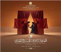المهرجان القومي للمسرح يقدم أولى تجاربه الإنتاجية بعرض "فتاة المترو"
