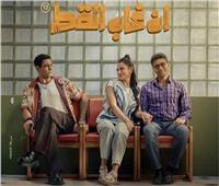 بعد نجاحه في السينمات.. "إن غاب القط" يتصدر مشاهدات إحدي المنصات 