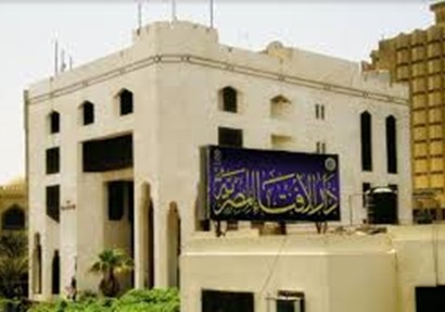 دار الإفتاء المصرية