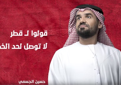 فيديو الجسمي يهاجم قطر بأغنية ما عاد للخاين عذر بوابة أخبار