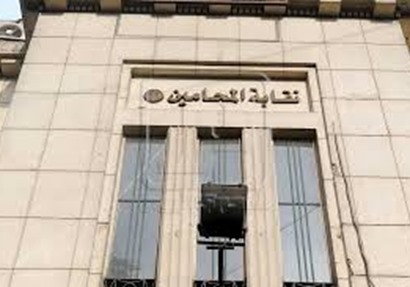 نقابة المحامين