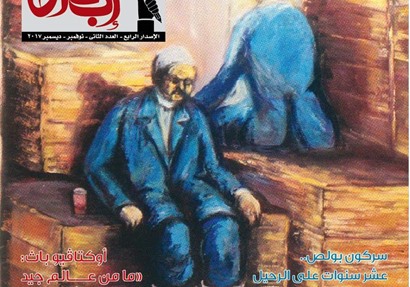 مجلة إبداع