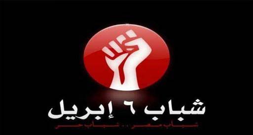 6 ابريل تنفي إجتماعها بالعسكري 