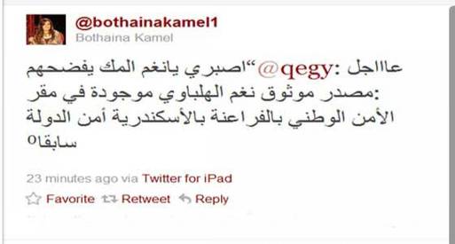 بثينة كامل: نغم موجودة بمقر للأمن الوطني بالإسكندرية 