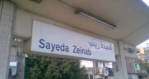 سرقة خزينة محطة مترو السيد زينب