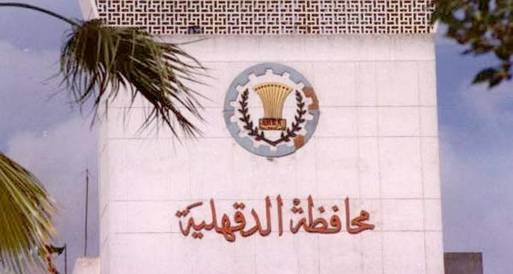 "الدقهلية" توقع أول عقد لجمع وتدوير القمامة