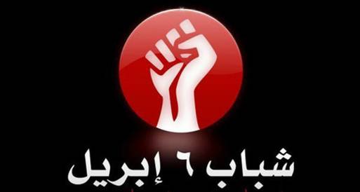6 أبريل المنوفية تأسف لمقتل أحمد حسني 