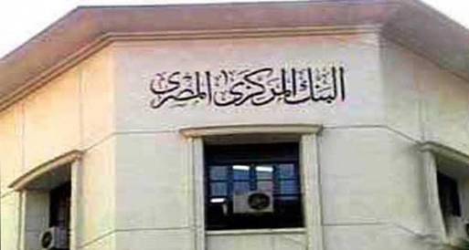 "تنمية الصادرات" يطلب رخصة لتقديم خدمات الصيرفة الإسلامية