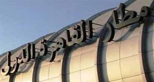 مطار القاهرة يسلم سوداني للإنتربول السعودي