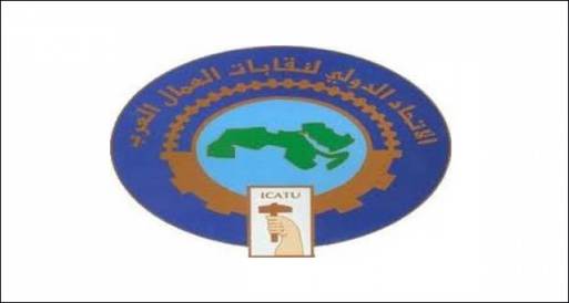ورشة نقابية لمناقشة دور النقابات العمالية في سوق العمل العربي