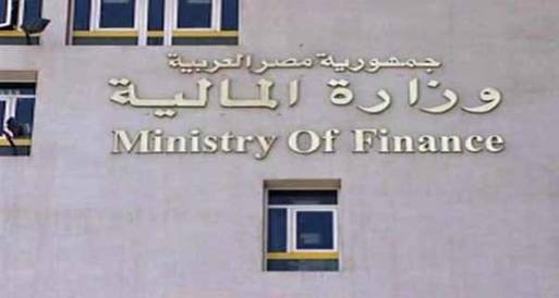 المالية تطرح أذون خزانة بقيمة 5.5 مليار جنيه