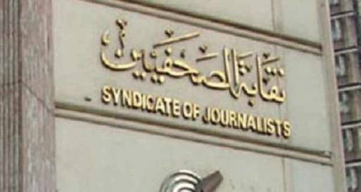 الإدارية العليا تصدر حكما بإجراء انتخابات نقابة الصحفيين "الجمعة"