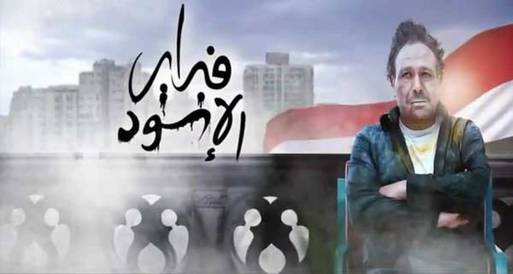  فبراير الأسود: شعب " انتهازي" وبلد " مش فارقة معاها"