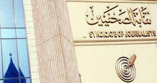 مرشحون سابقون لـ"الصحفيين" يأسسون "تيار الاستقلال" لمراقبة أداء المجلس