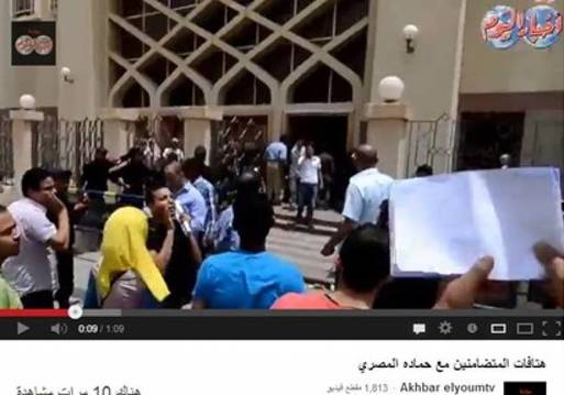 هتافات المتضامنين مع حماده المصري