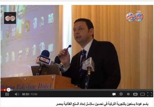 باسم عودة يستعين بالتجربة التركية في تحسين سلاسل إمداد السلع الغذائية بمصر