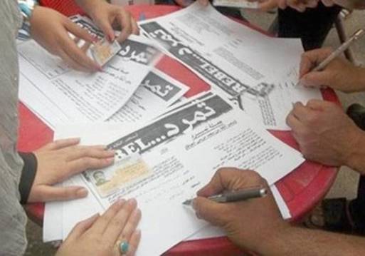  حملة "تمرد"