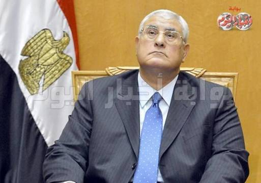 الرئيس المؤقن عدلي منصور